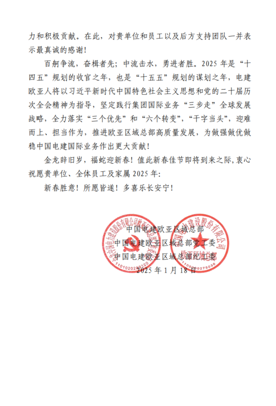 企業(yè)微信截圖_20250126151651.png