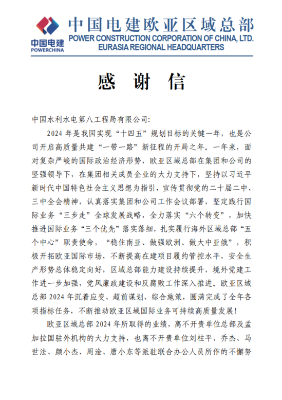 企業(yè)微信截圖_20250126151634.png